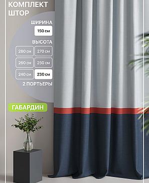 Комплект штор «Лакрост - 37 - 230 см» | фото