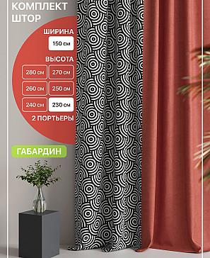 Комплект штор «Лакрост - 55 - 230 см» | фото