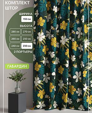 Комплект штор «Лакрост - 60 - 230 см» | фото