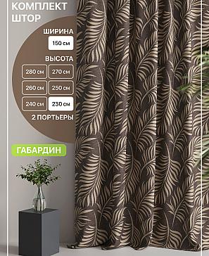 Комплект штор «Лакрост - 65 - 230 см» | фото