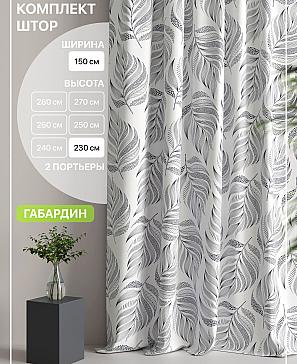 Комплект штор «Лакрост - 67 - 230 см» | фото