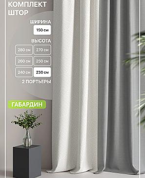 Комплект штор «Лакрост - 76 - 230 см» | фото