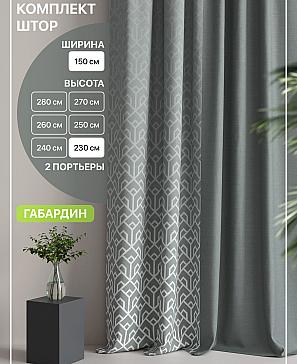 Комплект штор «Лакрост - 78 - 230 см» | фото