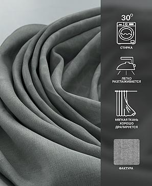 Комплект штор «Лакрост - 78 - 230»
