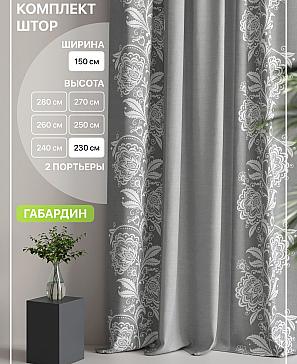 Комплект штор «Лакрост - 85 - 230 см» | фото