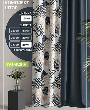 Комплект штор «Лакрост - 89 - 230 см» | фото