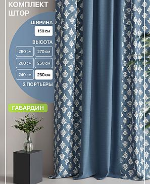 Комплект штор «Лакрост - 105 - 230 см» | фото
