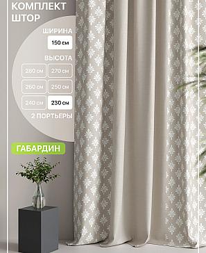 Комплект штор «Лакрост - 106 - 230 см» | фото