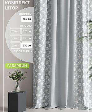 Комплект штор «Лакрост - 107 - 230 см» | фото
