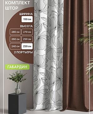 Комплект штор «Лакрост - 111 - 230 см» | фото