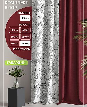 Комплект штор «Лакрост - 112 - 230 см» | фото