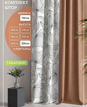 Комплект штор «Лакрост - 113 - 230 см» | фото