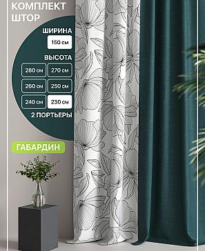 Комплект штор «Лакрост - 114 - 230 см» | фото