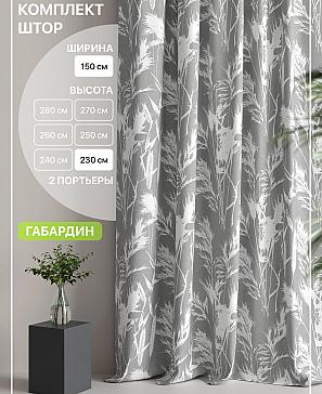 Комплект штор «Лакрост - 121 - 230 см» | фото