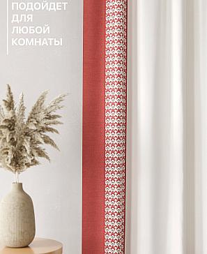 Комплект штор «Лакрост - 126 - 230»