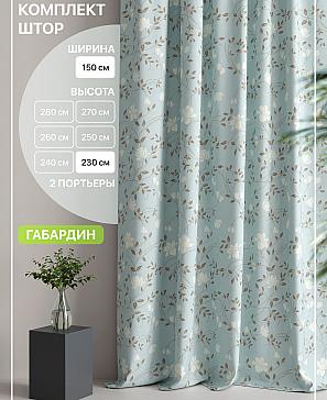 Комплект штор «Лакрост - 133 - 230 см» | фото