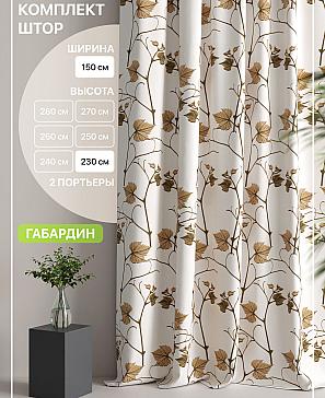 Комплект штор «Лакрост - 136 - 230 см» | фото