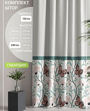 Комплект штор «Лакрост - 03 - 240 см» | фото
