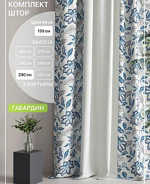 Комплект штор «Лакрост - 05 - 240 см» | фото