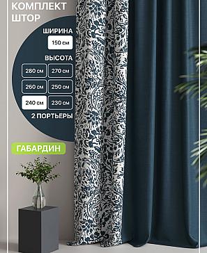 Комплект штор «Лакрост - 13 - 240 см» | фото