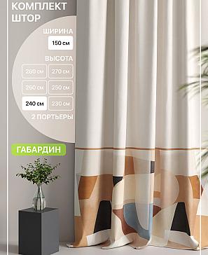 Комплект штор «Лакрост - 31 - 240 см» | фото