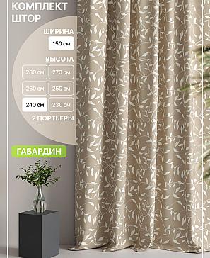 Комплект штор «Лакрост - 34 - 240 см» | фото