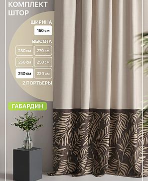 Комплект штор «Лакрост - 66 - 240 см» | фото