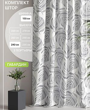 Комплект штор «Лакрост - 67 - 240 см» | фото