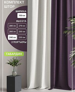 Комплект штор «Лакрост - 77 - 240 см» | фото