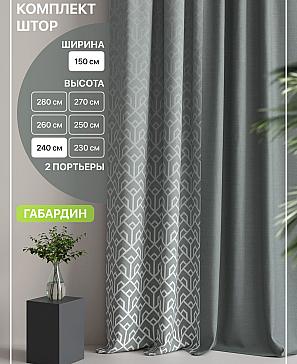 Комплект штор «Лакрост - 78 - 240 см» | фото