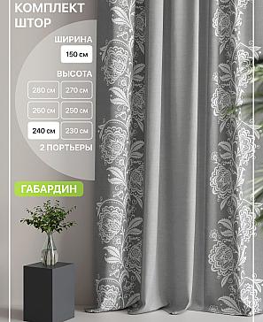Комплект штор «Лакрост - 85 - 240 см» | фото