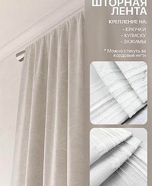 Комплект штор «Лакрост - 86 - 240»