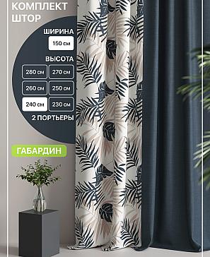 Комплект штор «Лакрост - 89 - 240 см» | фото