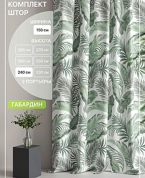 Комплект штор «Лакрост - 91 - 240 см» | фото