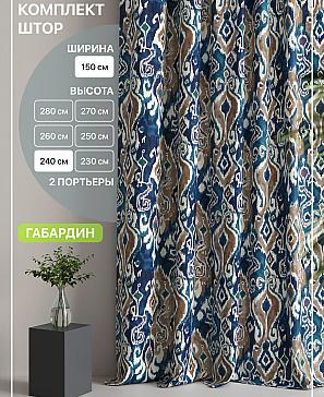 Комплект штор «Лакрост - 97 - 240 см» | фото