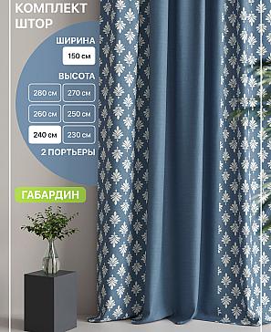 Комплект штор «Лакрост - 105 - 240 см» | фото