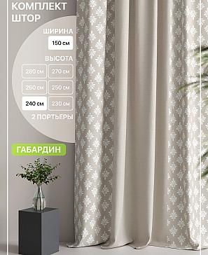 Комплект штор «Лакрост - 106 - 240 см» | фото