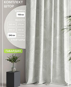 Комплект штор «Лакрост - 110 - 240 см» | фото