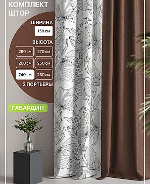 Комплект штор «Лакрост - 111 - 240 см» | фото