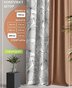 Комплект штор «Лакрост - 113 - 240 см» | фото