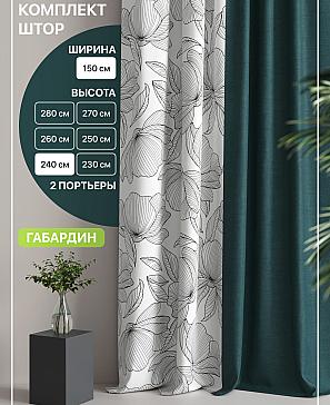 Комплект штор «Лакрост - 114 - 240 см» | фото
