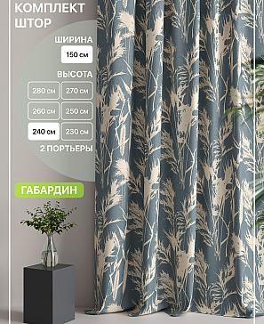 Комплект штор «Лакрост - 120 - 240 см» | фото