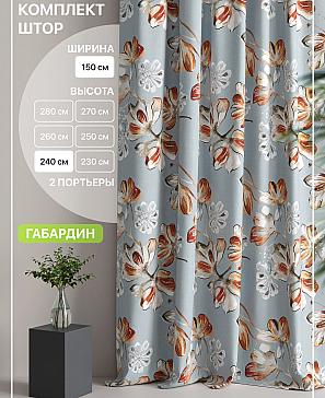 Комплект штор «Лакрост - 123 - 240 см» | фото