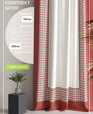 Комплект штор «Лакрост - 126 - 240 см» | фото