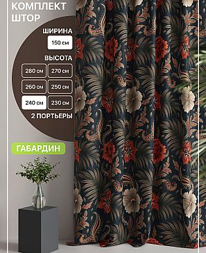 Комплект штор «Лакрост - 127 - 240 см» | фото