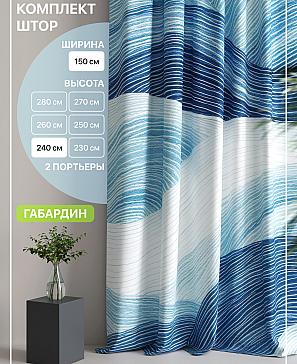 Комплект штор «Лакрост - 130 - 240 см» | фото