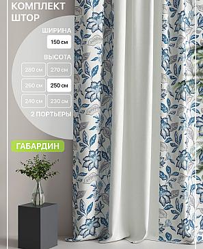 Комплект штор «Лакрост - 05 - 250 см» | фото