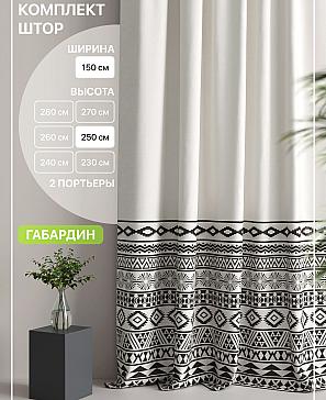 Комплект штор «Лакрост - 06 - 250 см» | фото