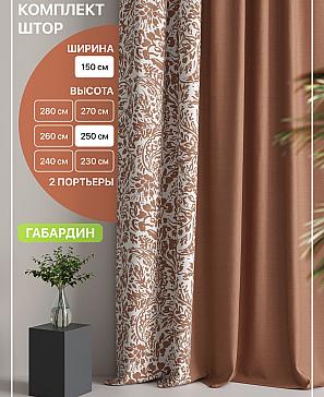Комплект штор «Лакрост - 11 - 250 см» | фото
