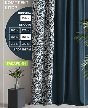 Комплект штор «Лакрост - 13 - 250 см» | фото